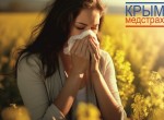 «Крыммедстрах»: лечение аллергии по ОМС»